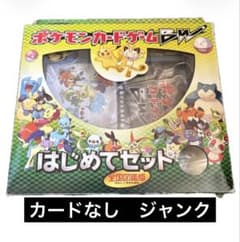 ポケモンカードゲーム BW はじめてセット 全国図鑑版 ピカチュウ