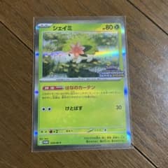 ポケモンカード シェイミ CL プロモ チャンピオンシップ 2026 参加賞