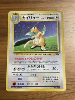 ポケカ 旧裏面 ポケモンカードGB 付録 未開封 カイリュー LV.41 - メルカリ