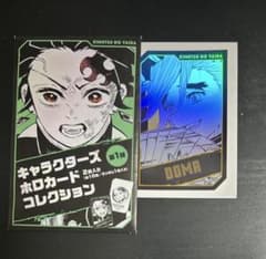 鬼滅の刃 ホロカード ジャンプフェスタ ジャンフェス 2026 童磨 - メルカリ