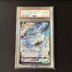 PSA10】はくばバドレックスVMAX CSR 221 2021クライマックス - メルカリ