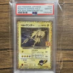 R団のサンダー 25th PSA10 GEM MINT 008/025 - メルカリ