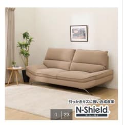 ニトリ 傷・汚れに強い 3人掛けソファ 合皮タイプ FR03 Nシールド