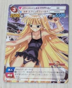 サンデーVSマガジン 魔法先生ネギま！ エヴァンジェリン・A・K