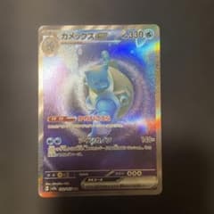 カメックスex SAR SV2a ポケモンカード151 202/165 - メルカリ