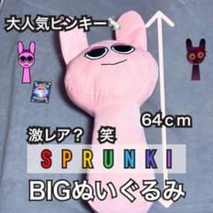 ⭐️新品⭐️スプランキーBIGぬいぐるみピンキー早い者勝ち♩（送料込