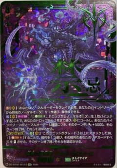 ヴァンガード 禁忌の運命者 ゾルガ・ネイダール sec シークレット