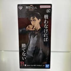 一番くじ 進撃の巨人 エレン・イェーガー B賞 - メルカリ