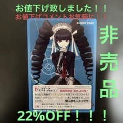 ダンガンロンパ2 イベント限定！！ セレスティア・ルーデンベルク