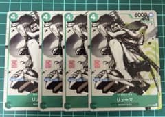 P-072 リューマ MONSTERS 一百三情飛龍侍極 プロモ 4枚 ASIA - メルカリ