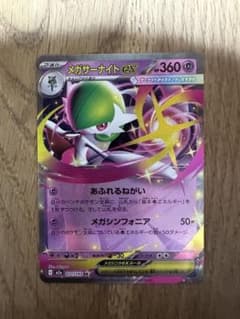 メガサーナイトEX 360 HP ポケモンカード - メルカリ