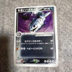 わるいハガネール ☆ 拡張パック ロケット団の逆襲 072/084 - メルカリ