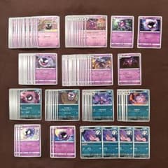 ポケモンカード ゴース ゴースト ゲンガー 進化ライン セット 137枚