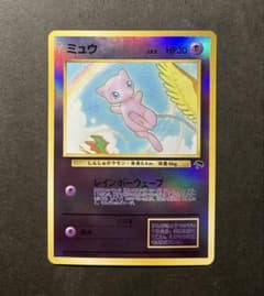 ポケモンカード ミュウ 旧裏 プロモ No.151 サザンアイランド 1999年