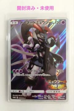 ポケモンカード】アーマードミュウツー 開封済 - メルカリ
