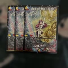 デュエルマスターズ デュエマ 鬼修羅と跳次元の決断 パーフェクトテ