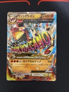 ゲンシグラードンEX RR XY5 ガイアボルケーノ 040/070 - メルカリ