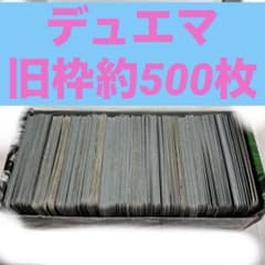 旧枠まとめ売り デュエルマスターズ - メルカリ