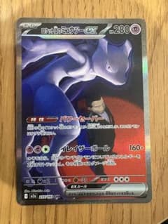 ロケット団のミュウツーex SAR MEGA ドリームex 237/193 - メルカリ