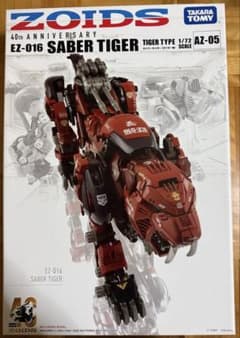 ゾイド ブロックス ゴールド 金メッキ サウロナイツ | Shop at Mercari