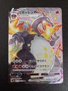 リザードンVMAX SSR S4a シャイニースターV 308/190 - メルカリ