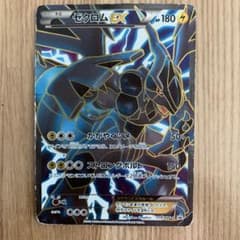 ゼクロムEX PROMO BW-Pプロモカード 159/BW-P - メルカリ