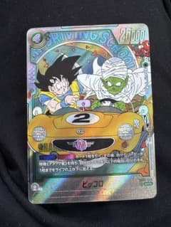 ドラゴンボールカード フュージョンワールド ピッコロ パラレル - メルカリ