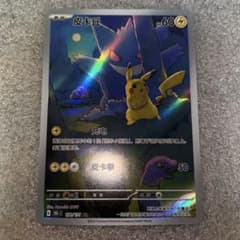 中国語版ポケモンカード151 ピカチュウ 皮卡丘AR 美品 172/151 - メルカリ