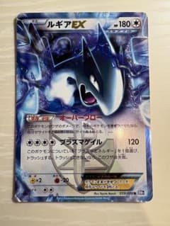 ルギアEX R BW7 プラズマゲイル 059/070 - メルカリ