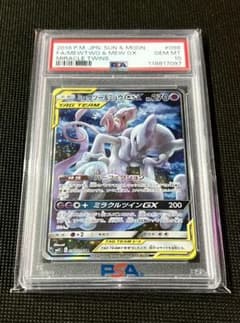 PSA10 ミュウツー＆ミュウGX TAG TEAM SR 098/094 - メルカリ