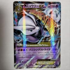 MミュウツーEX RR :1ED [XY8 026/059] 青い衝撃 - メルカリ