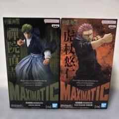 ヤ*ダ様 MAXIMATIC 禪院直哉・虎杖悠仁 2体セット 呪術廻戦フィギュア