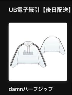 Under blueくじ Eve賞 damn ハーフジップ - メルカリ