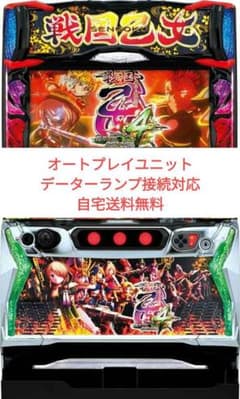 パチスロ実機 戦国乙女4 戦乱に閃く炯眼の軍師 オートスマスロユニット