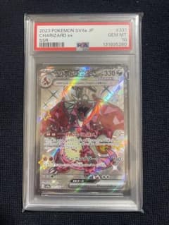 PSA10 リザードンex SSR シャイニートレジャーex ポケモンカード