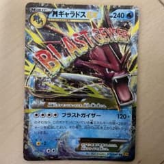 MギャラドスEX RR XY9 破天の怒り 019/080 - メルカリ