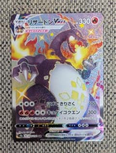 リザードンVMAX SSR S4a シャイニースターV 308/190 - メルカリ