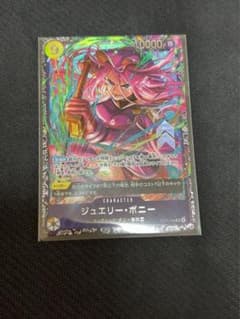 ワンピースカードゲーム ジュエリー ボニー フラッグシップバトル