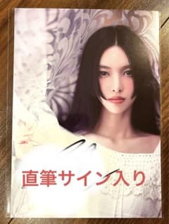 ILLIT ユナ 直筆サイン入りビジュアルカード【ユニバーサル