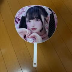 那蘭のどか iLife 武道館 うちわ - メルカリ