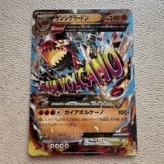 ゲンシグラードンEX RR XY5 ガイアボルケーノ 040/070 - メルカリ