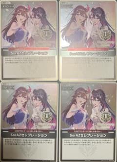 SorAZセレブレーション 4枚 プロモ hbp05 ホロカ ホロライブカード