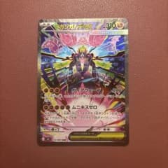 ムニキスゼロ メガジガルデex SAR 113/080 - メルカリ