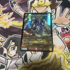 デュエマ ボルメテウスホワイトドラゴンGS おさるこ2652 - メルカリ