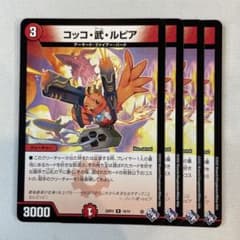 151377 コッコ武ルピア - メルカリ