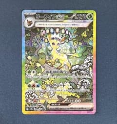 ポケモンカード リーフィアex SAR あおばのあらし sv8a - メルカリ