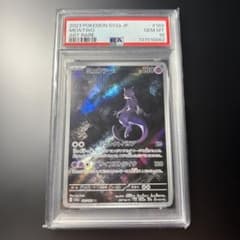 PSA 10】ミュウツー AR SV2a ポケモンカード151 183/165 - メルカリ