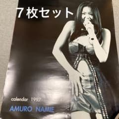 安室奈美恵 1997年 カレンダーポスター 7枚綴り - メルカリ