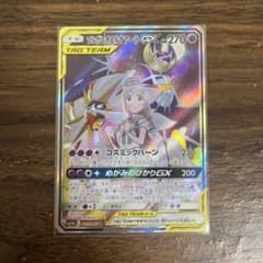 ソルガレオ&ルナアーラGX SR SM11b ドリームリーグ 063/049 - メルカリ