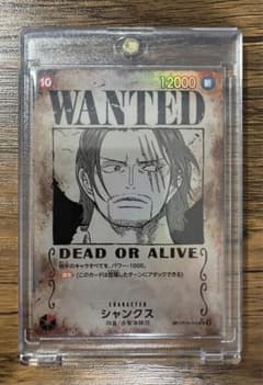 シャンクス 手配書 SP OP07-004 SR ☆ スーパーレア スペシャル - メルカリ